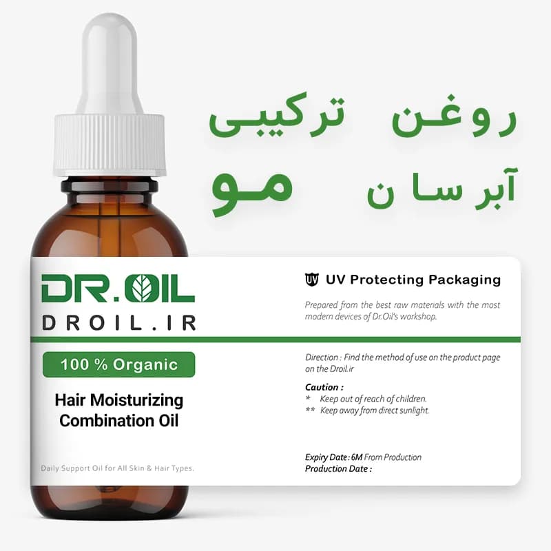 روغن ترکیبی آبرسان مو