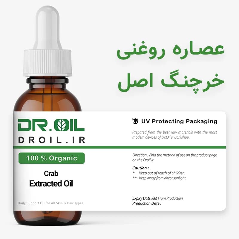 روغن خرچنگ اصل — تصویر ۳