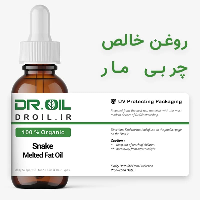 روغن مار اصل — تصویر ۲