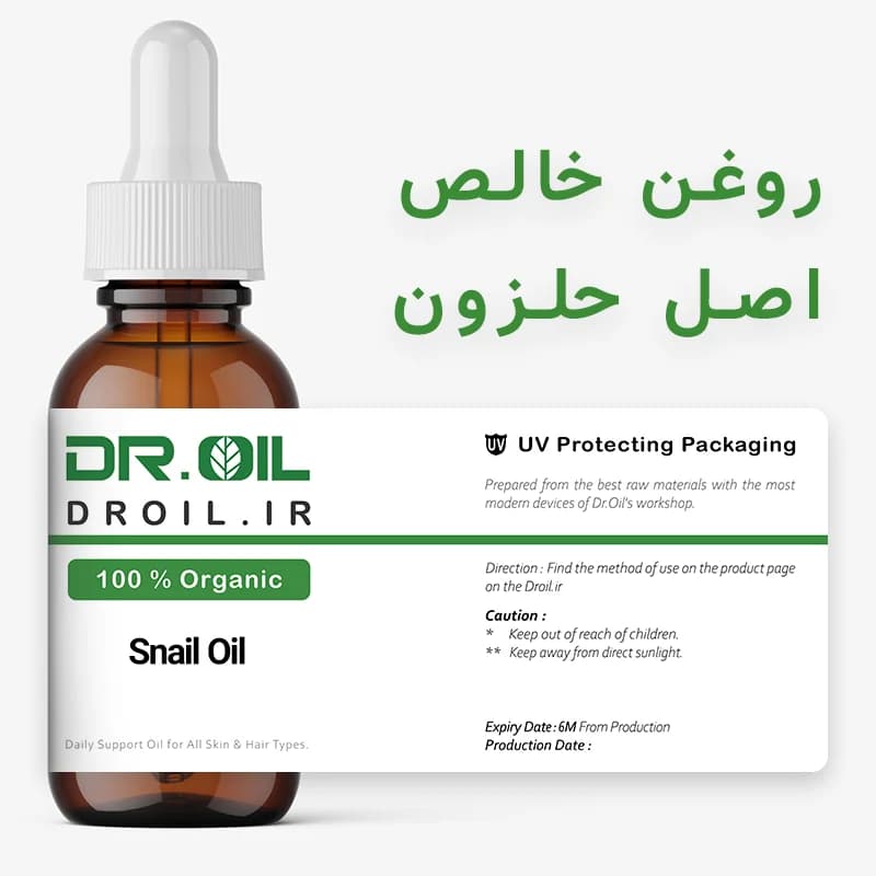روغن حلزون اصل
