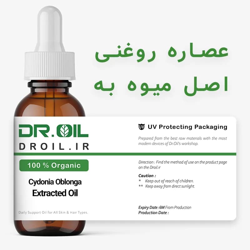 عصاره روغنی اصل میوه به