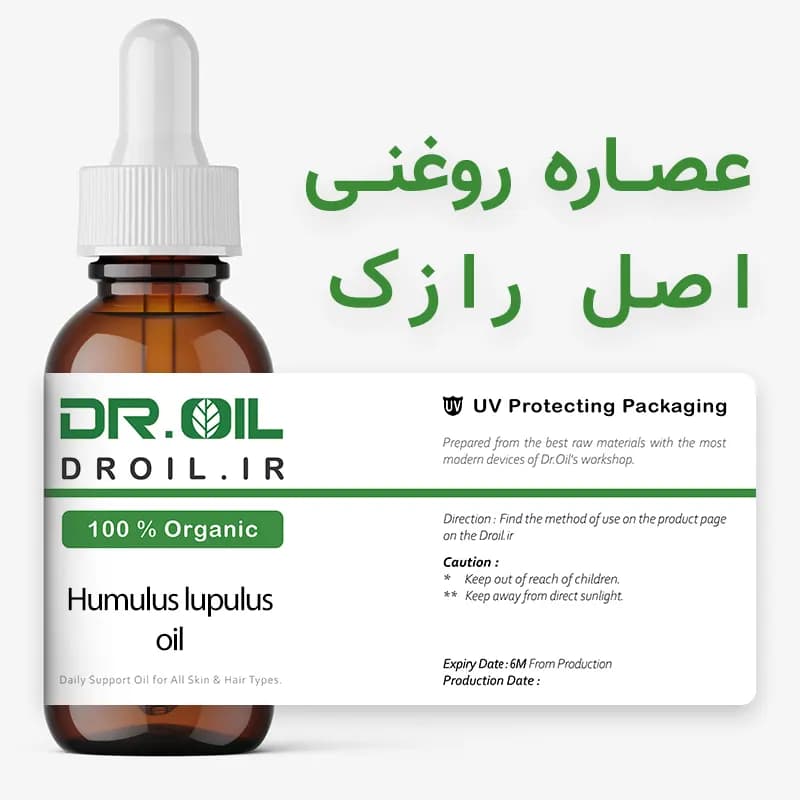 عصاره روغنی اصل رازک