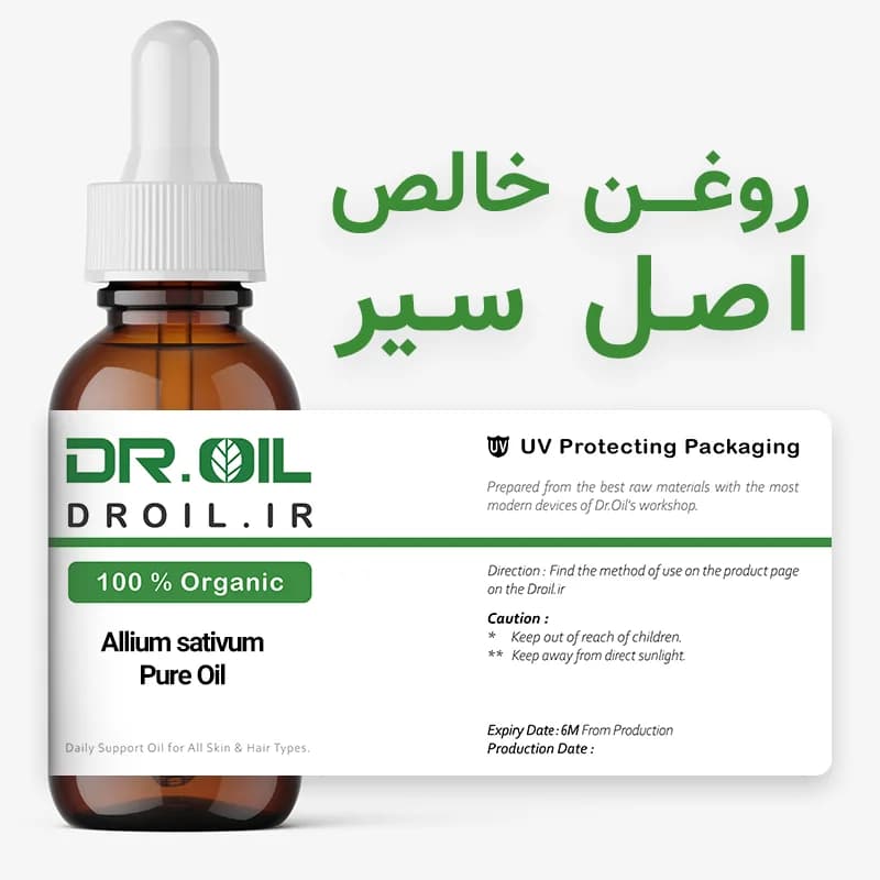 عصاره روغنی سیر خالص اصل