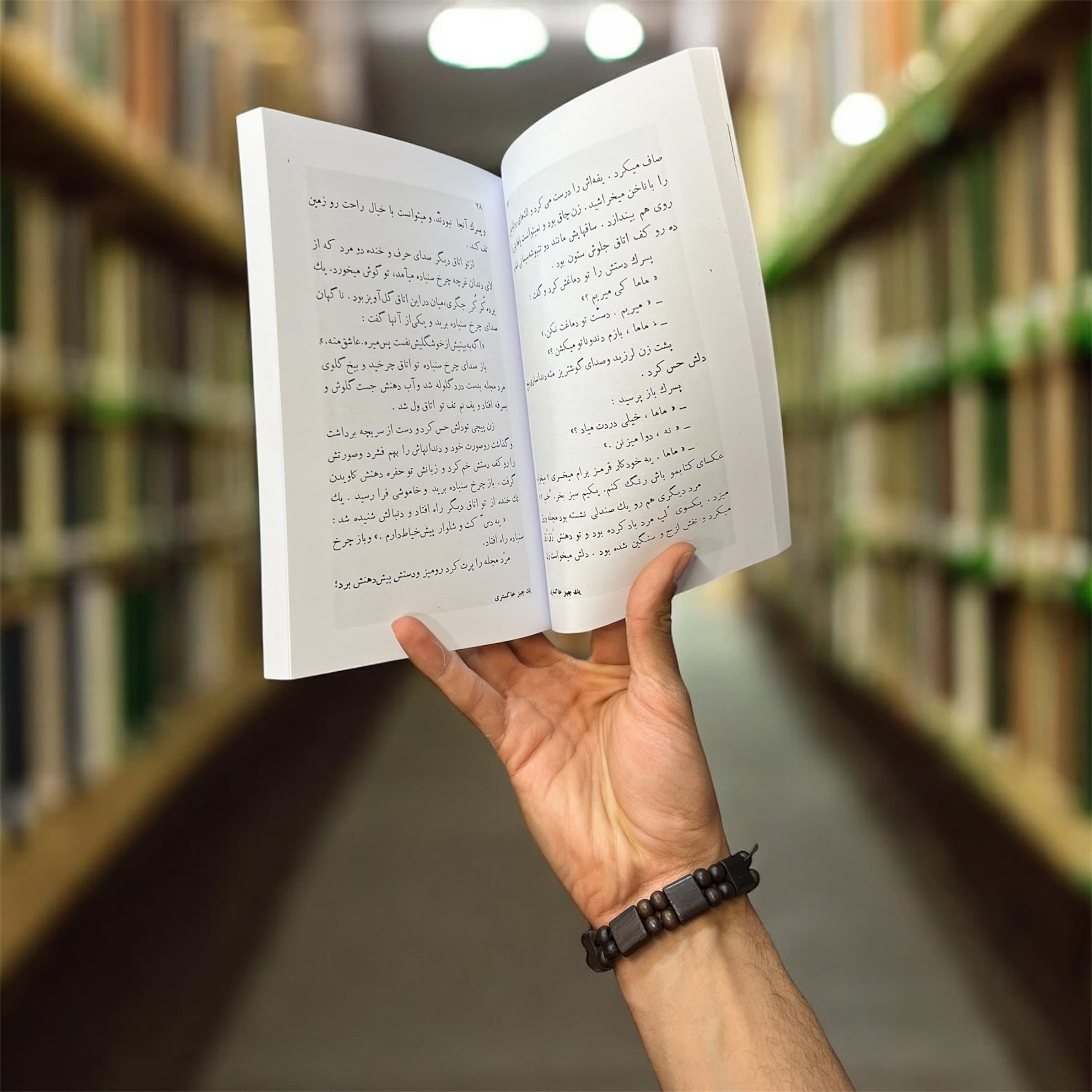 کتاب روز اول قبر اثر صادق چوبک از انتشارات جاویدان (نسخه ۱۳۵۱) — تصویر ۴