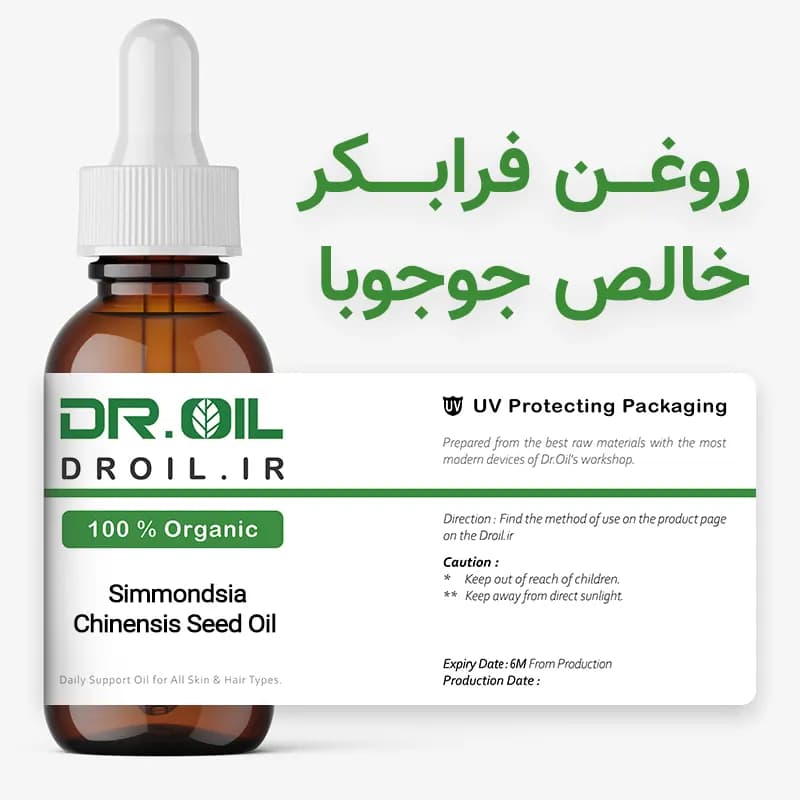 روغن جوجوبا اصل — تصویر ۲