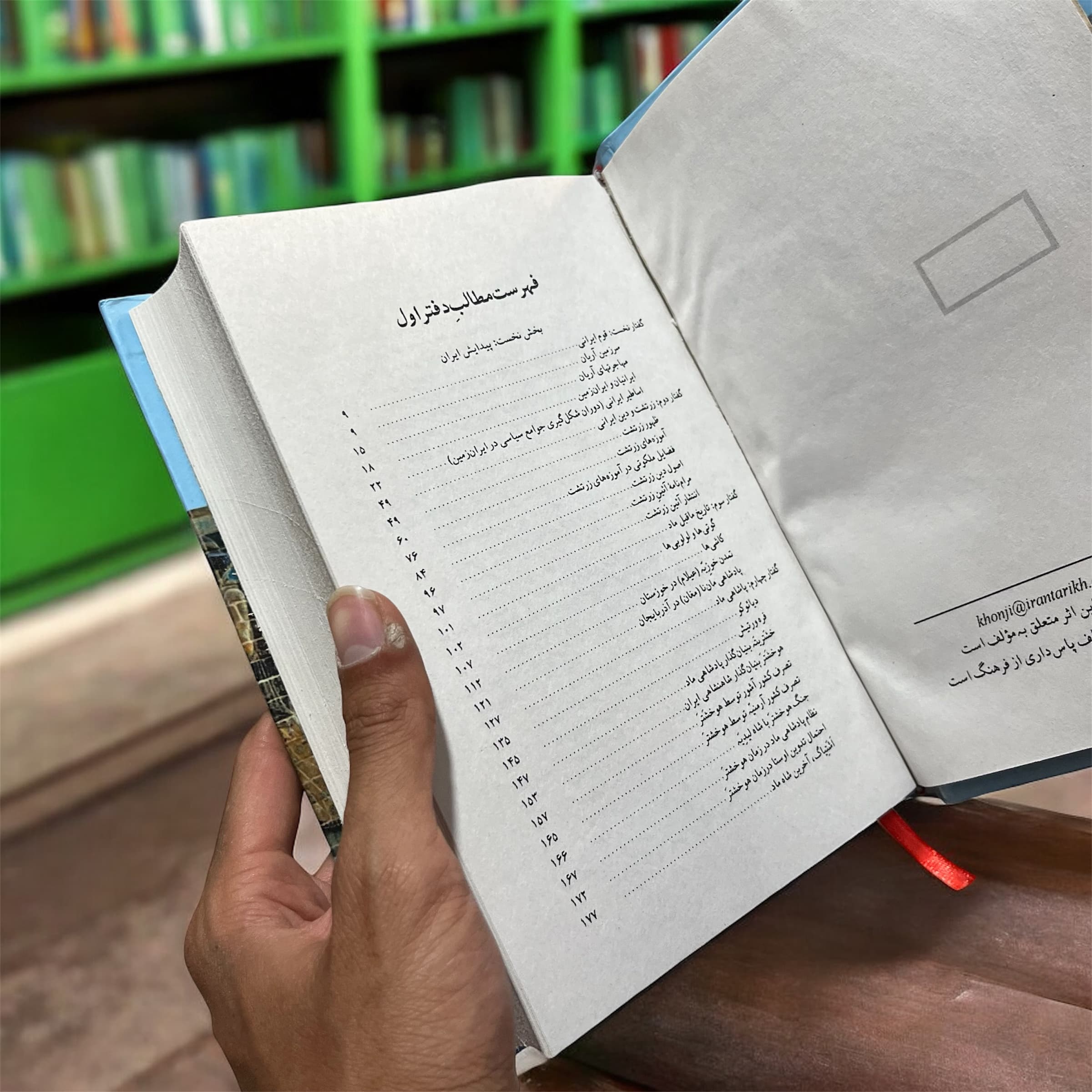 کتاب کورش بزرگ اثر علیرضا شاپور شهبازی (نسخه کامل) — تصویر ۴