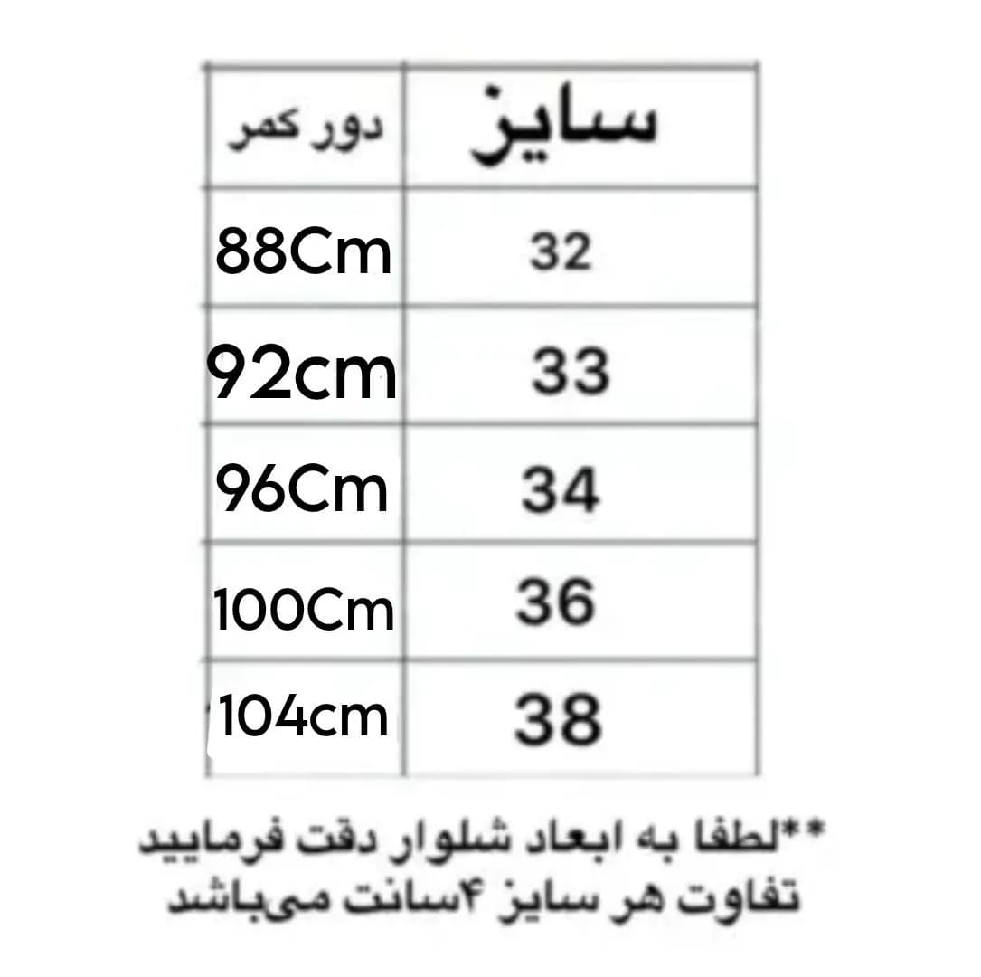 شلوار مام فيت مردانه کد 38 — تصویر ۵