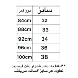 شلوار نيم بگ مردانه کد 85 — تصویر ۲