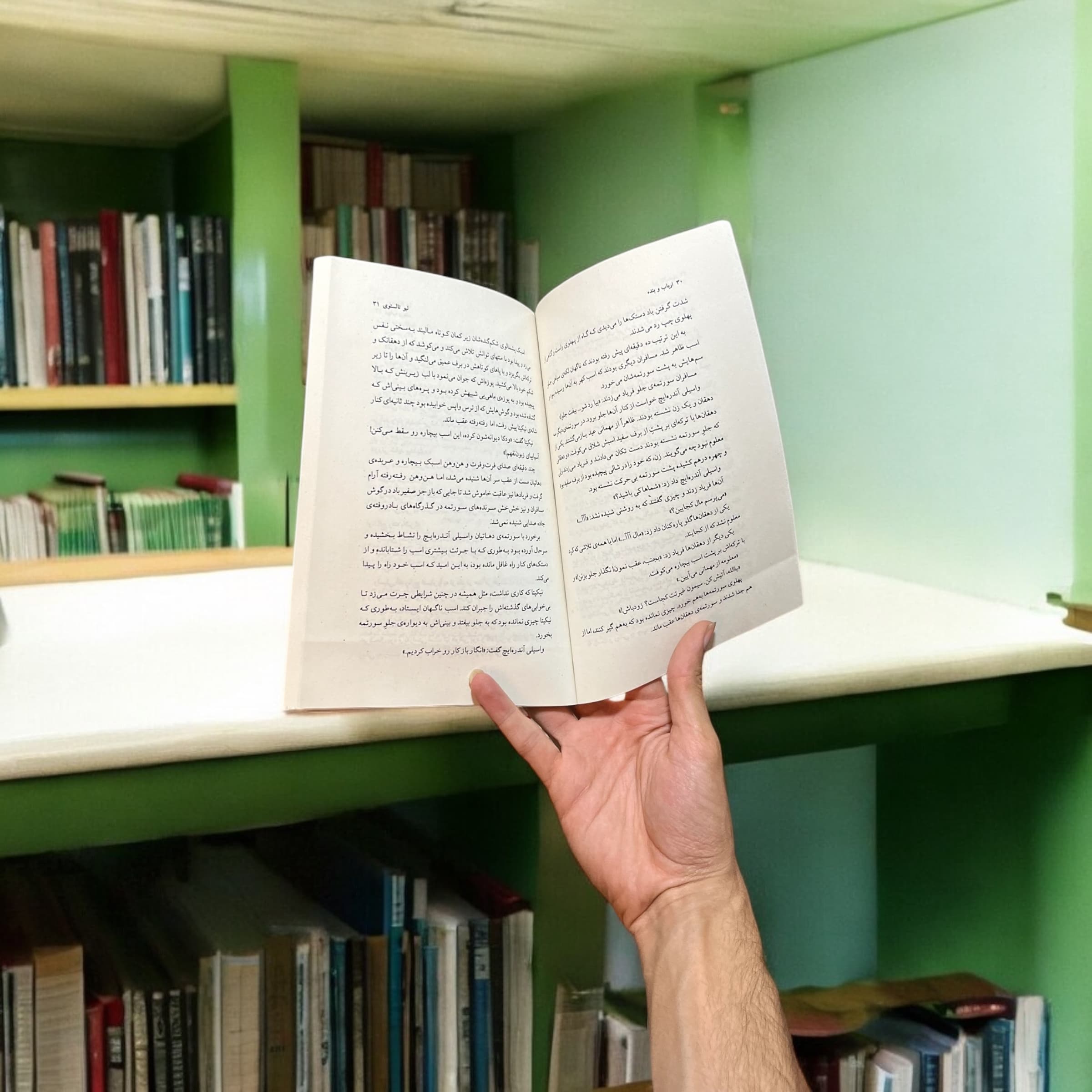 کتاب ارباب و بنده اثر لئو تولستوی از نشر چشمه — تصویر ۴