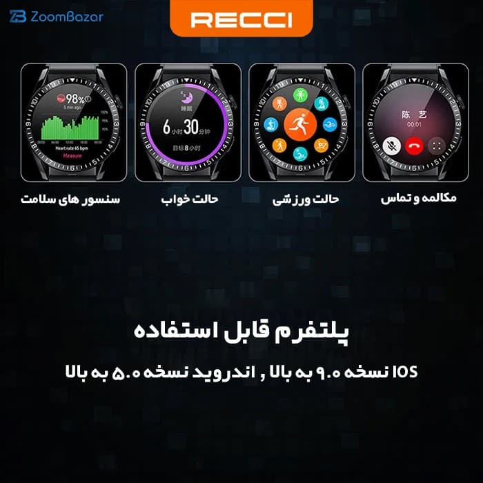 ساعت هوشمند رسی مدل RA09 — تصویر ۱۱
