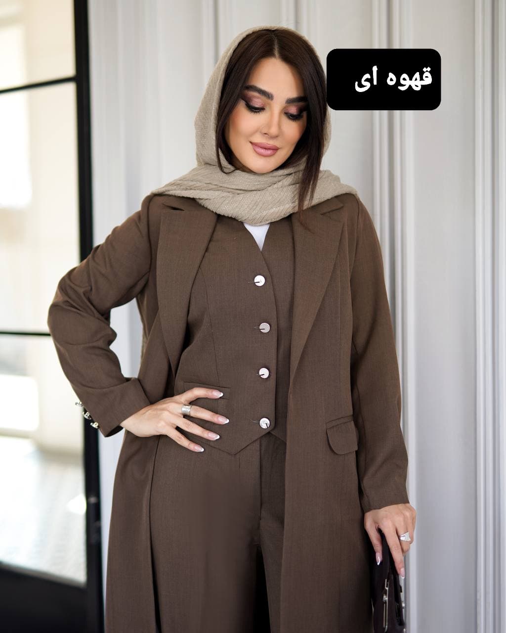 ست سه‌تیکه مانتو، جلیقه و شلوار بزیاق بلند زنانه مزونی — تصویر ۳