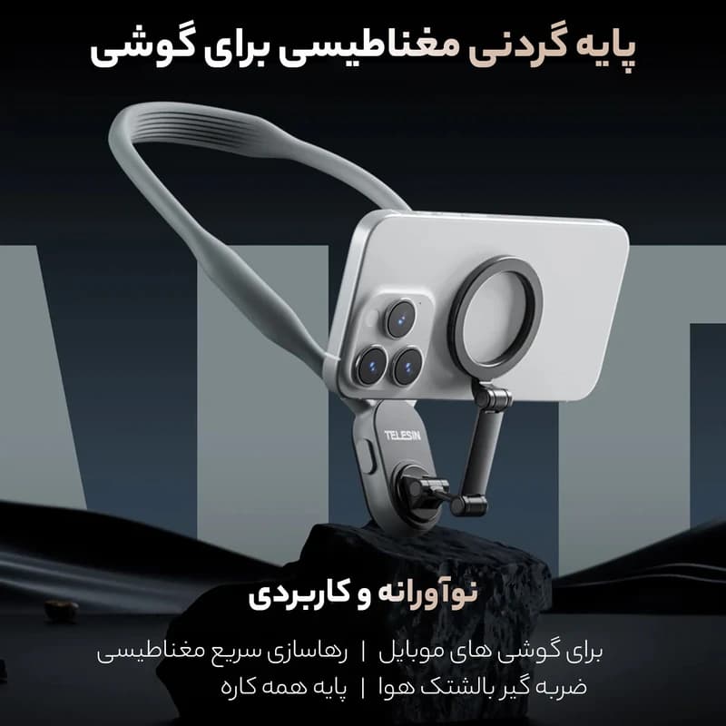 نگهدارنده گردنی TELESIN مدل MNM-002 — تصویر ۹