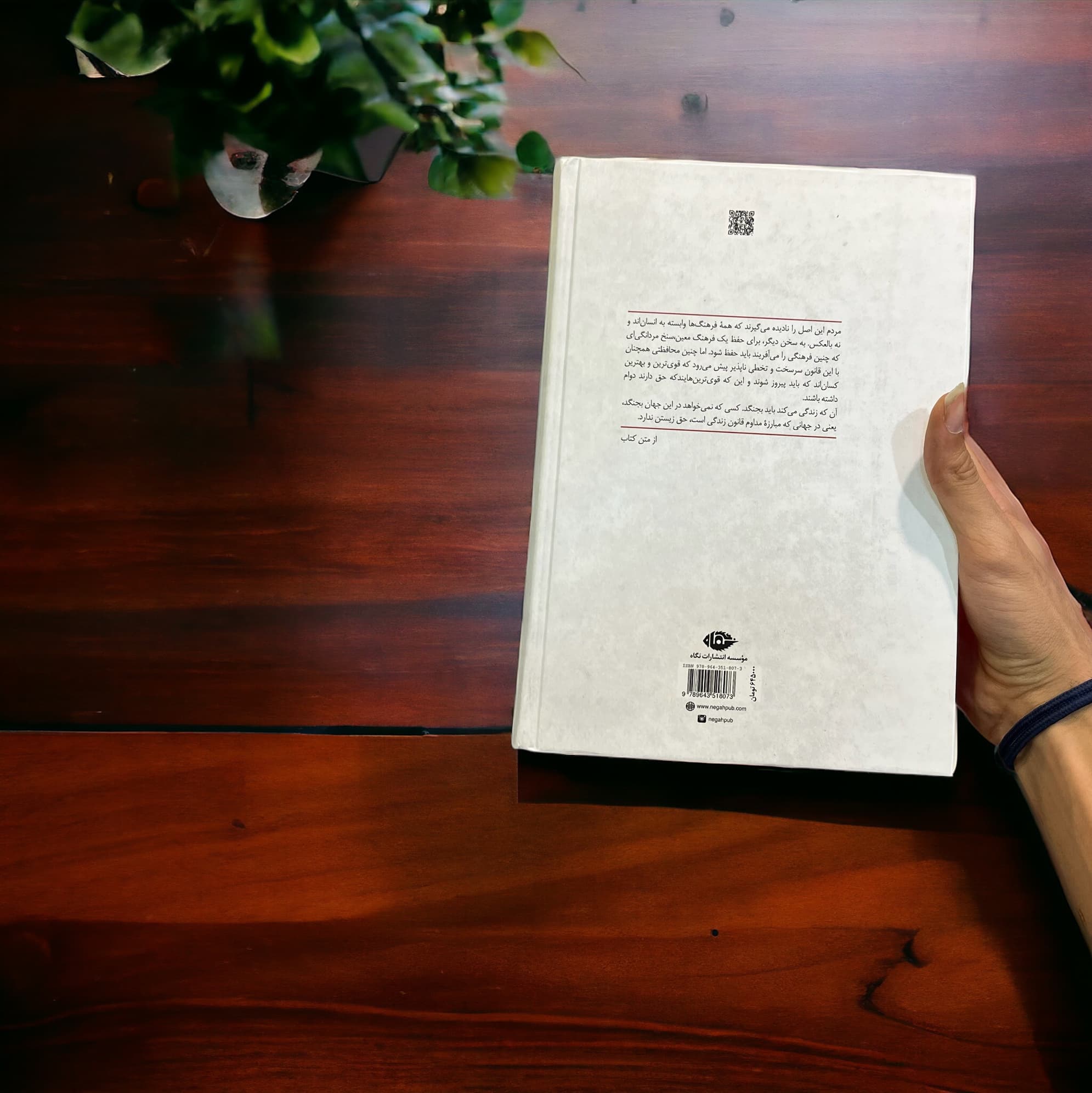 کتاب نبرد من اثر آدولف هیتلر از انتشارات نگاه — تصویر ۴