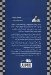 کتاب قوانین روزانه اثر رابرت گرین از نشر نوین — تصویر ۲