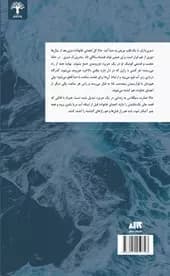 کتاب دیزی دارکر اثر آلیس فینی از نشر کتاب مجازی — تصویر ۲