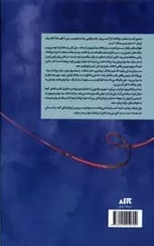 کتاب دختری که به اعماق دریا افتاد اثر اکسی اوه از نشر کتاب مجازی — تصویر ۵