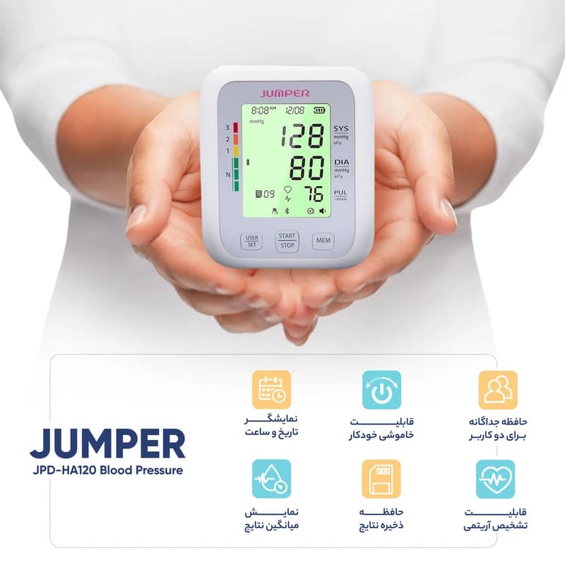 فشارسنج بازویی دیجیتال جامپر مدل JPD HA120 — تصویر ۳
