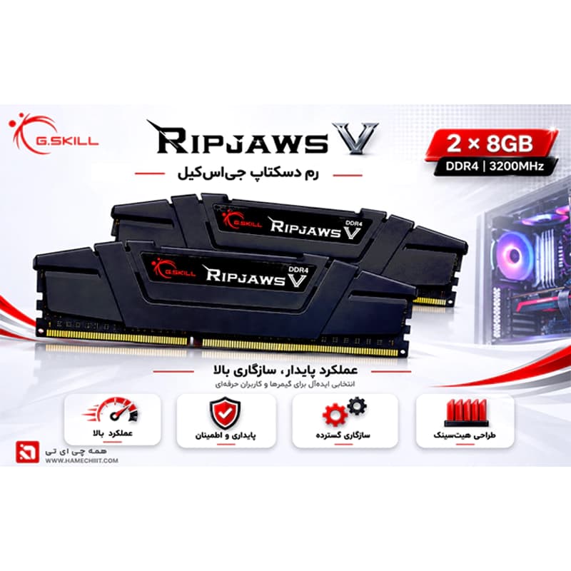 رم ۱۶ گیگابایت G.Skill Ripjaws V 3200 با گارانتی آواژنگ — تصویر ۵