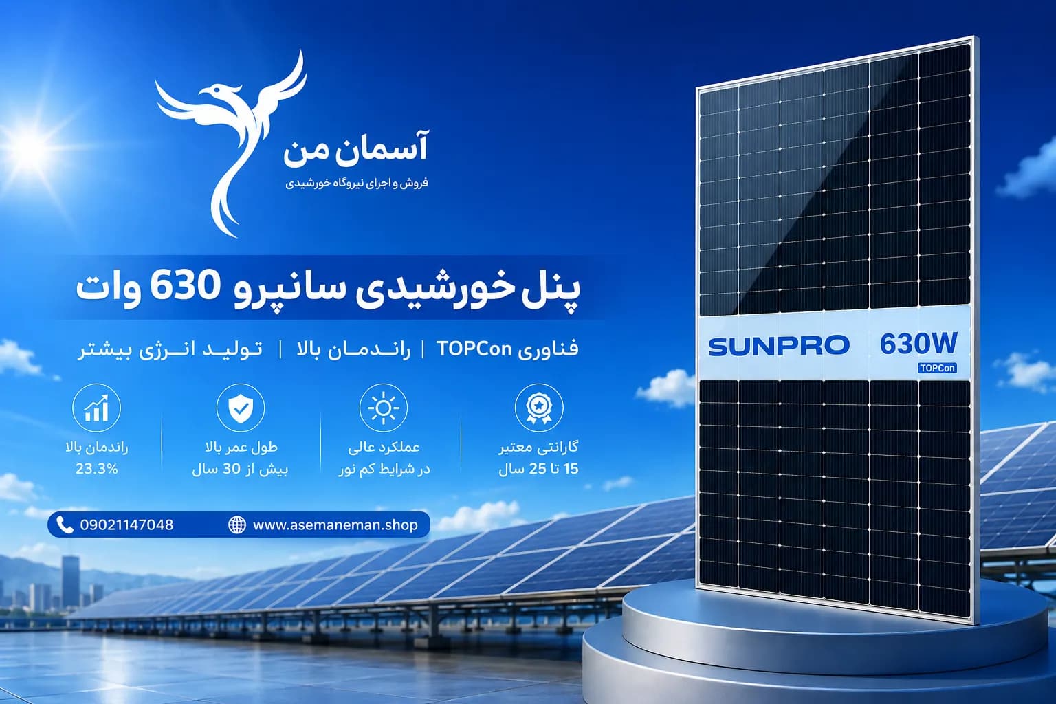 پنل خورشیدی 630 وات مونو کریستال برند sunpro