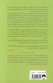 کتاب قدرت شروع ناقص اثر جیمز کلییر از نشر میلکان — تصویر ۲