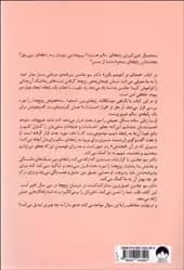 کتاب محکم در آغوشم بگیر اثر دکتر سو جانسن از نشر میلکان — تصویر ۲
