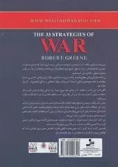 کتاب ۳۳ استراتژی جنگ اثر رابرت گرین از انتشارات نسل نو اندیش — تصویر ۲