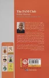 کتاب باشگاه پنج صبحی ها اثر رابین شارما از نشر نون — تصویر ۴