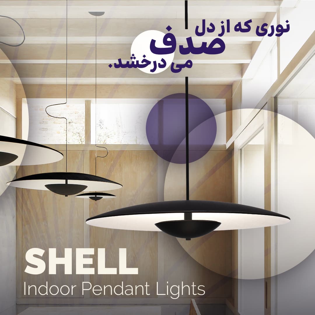 آویز دکوراتیو شل shell (صدفی) — تصویر ۶