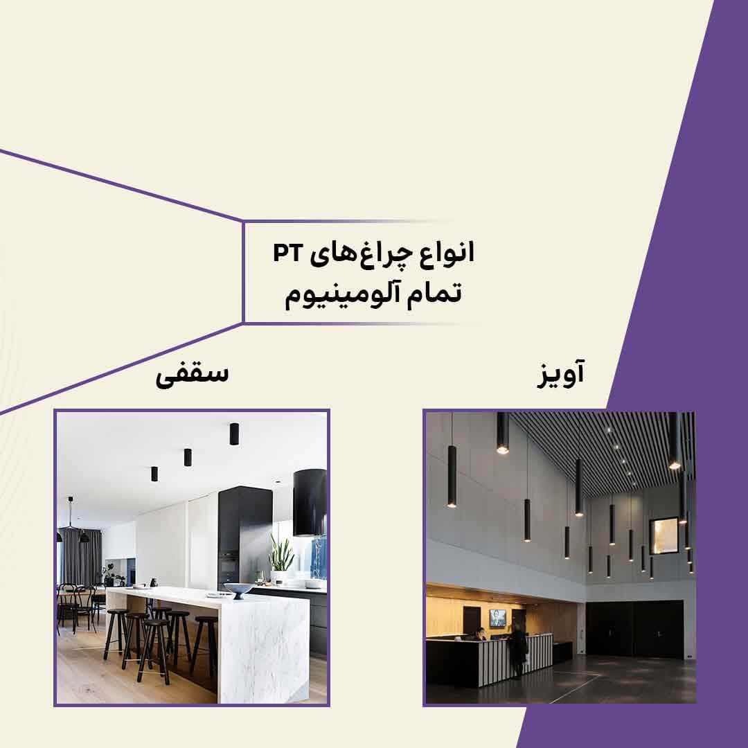 چراغ آویز PT12-40 pendant نور پخش و محیطی SMD ضد خیرگی، دارک لایت دکوراتیو مدرن آلومینیومی نورشو (سفید, طوسی, مشکی) — تصویر ۱۱