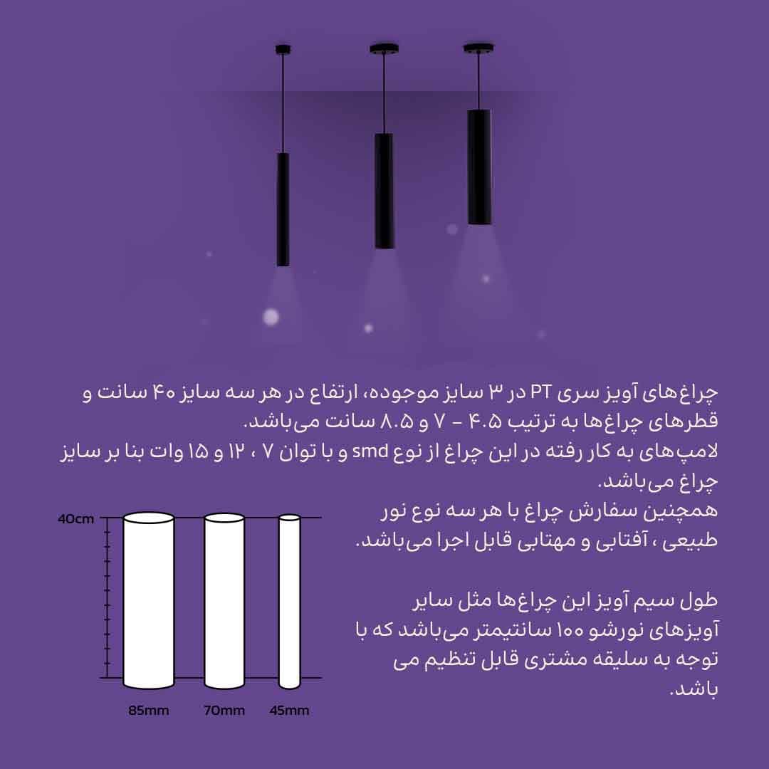 چراغ آویز PT12-40 pendant نور پخش و محیطی SMD ضد خیرگی، دارک لایت دکوراتیو مدرن آلومینیومی نورشو (سفید, طوسی, مشکی) — تصویر ۶