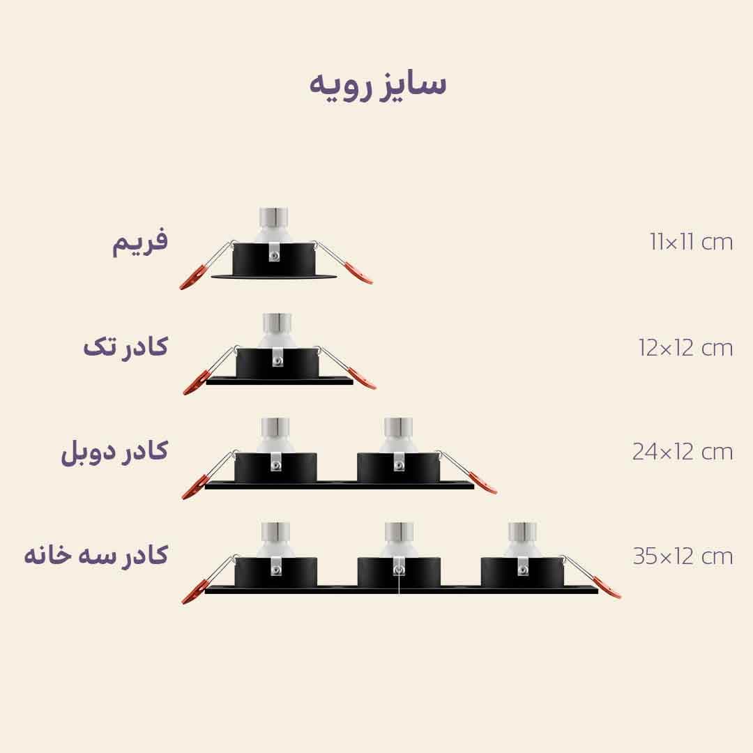 کادر هالوژن مدل H1003 SINGLE (تکی) نورشو (سفید, مشکی) — تصویر ۸