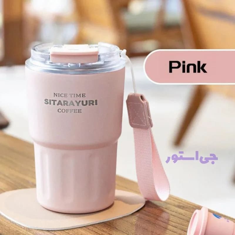 تراول ماگ سیتارایوری 360 میلی لیتر بند دار — تصویر ۳