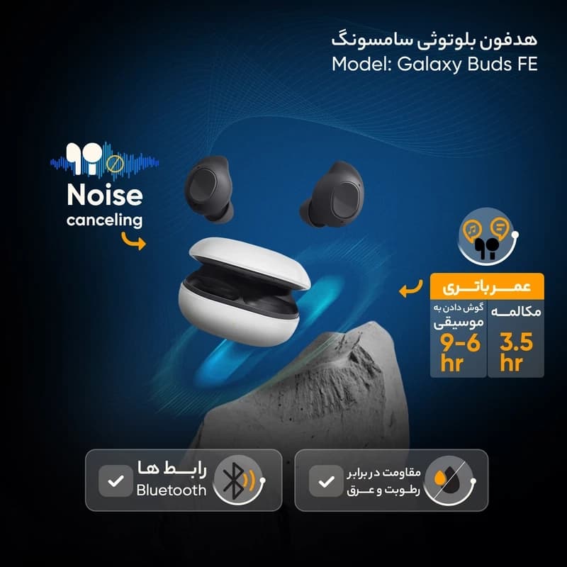 هدفون بی سیم سامسونگ مدل Galaxy Buds FE ا Samsung Galaxy Buds FE Wireless Headphone اصل — تصویر ۴