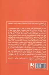 کتاب چگونه با هرکسی صحبت کنیم اثر لیل لوندز از انتشارات ذهن آویز — تصویر ۲