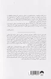 کتاب چرا تا به حال کسی این هارا به من نگفته بود اثر جولی اسمیت از نشر میلکان — تصویر ۲