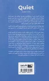 کتاب قدرت سکوت اثر سوزان کین از نشر نوین — تصویر ۴