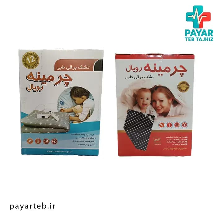 تشک برقی طبی چرمینه رویال — تصویر ۶