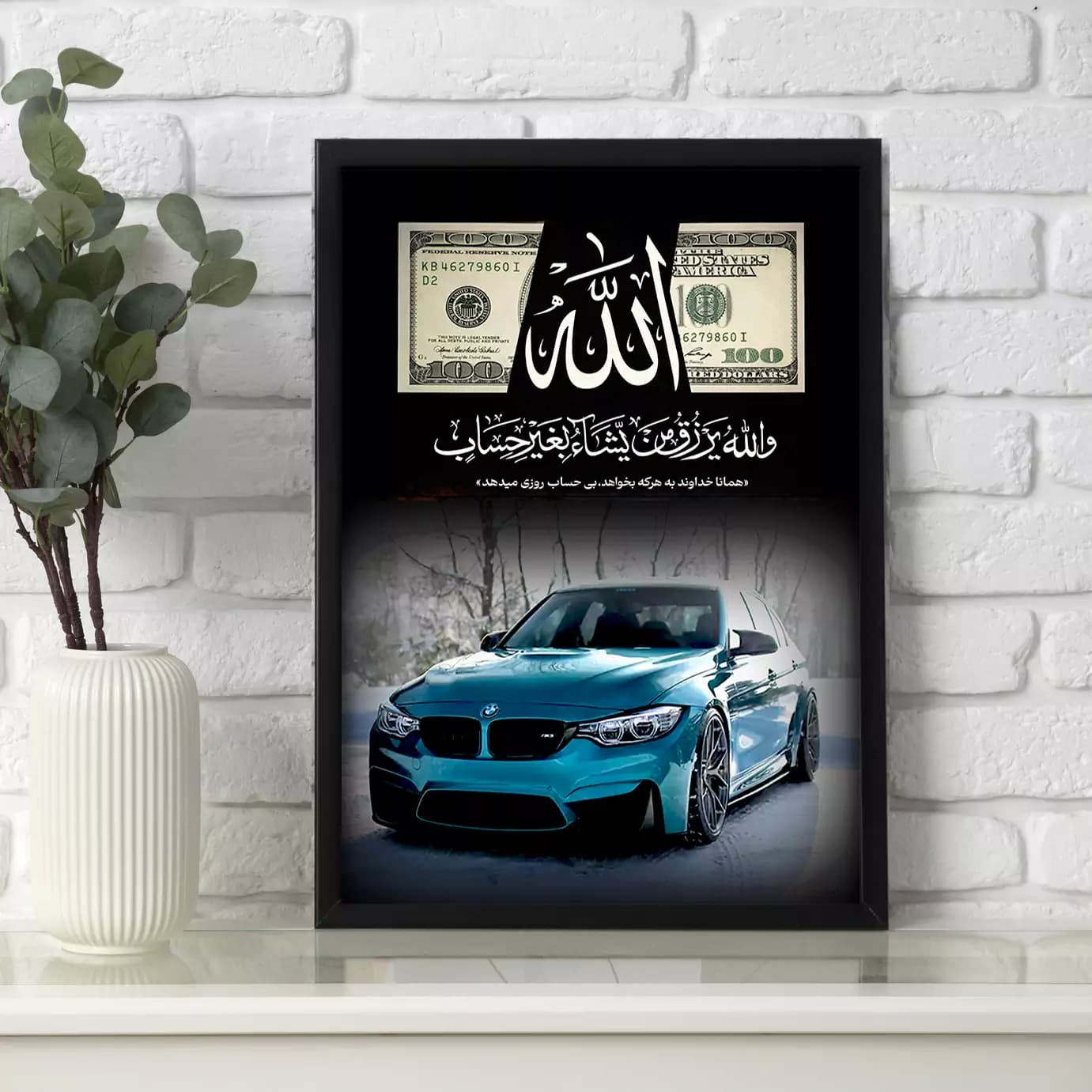تابلو الله و دلار ترکیبی ماشین BMW — تصویر ۳