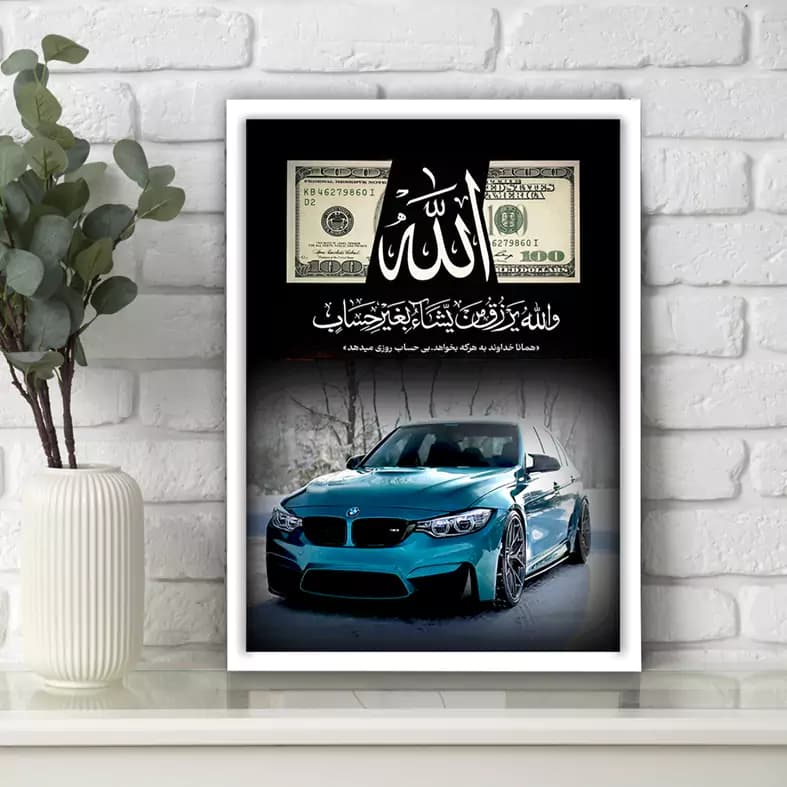 تابلو الله و دلار ترکیبی ماشین BMW — تصویر ۲
