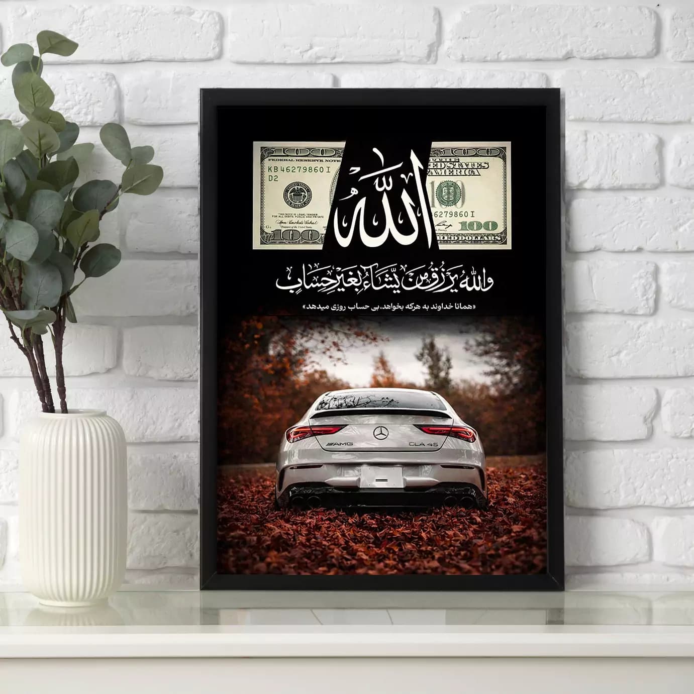 تابلو الله و دلار ترکیبی ماشین بنز — تصویر ۲