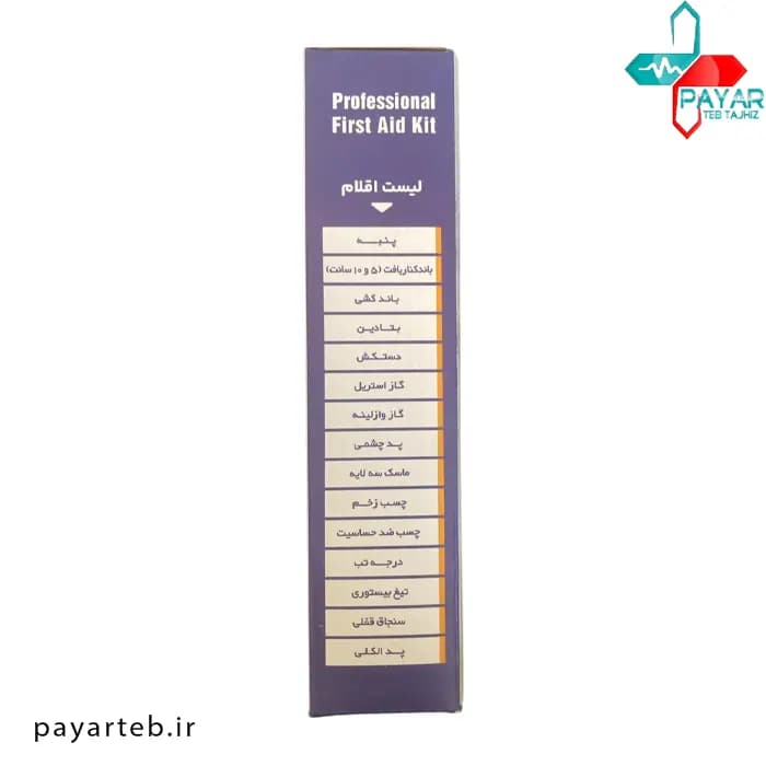 کیف کمک های اولیه با وسایل nexomed — تصویر ۵