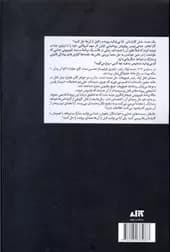 کتاب قتل در خانواده اثر کاراهانتر از نشر کتاب مجازی — تصویر ۲