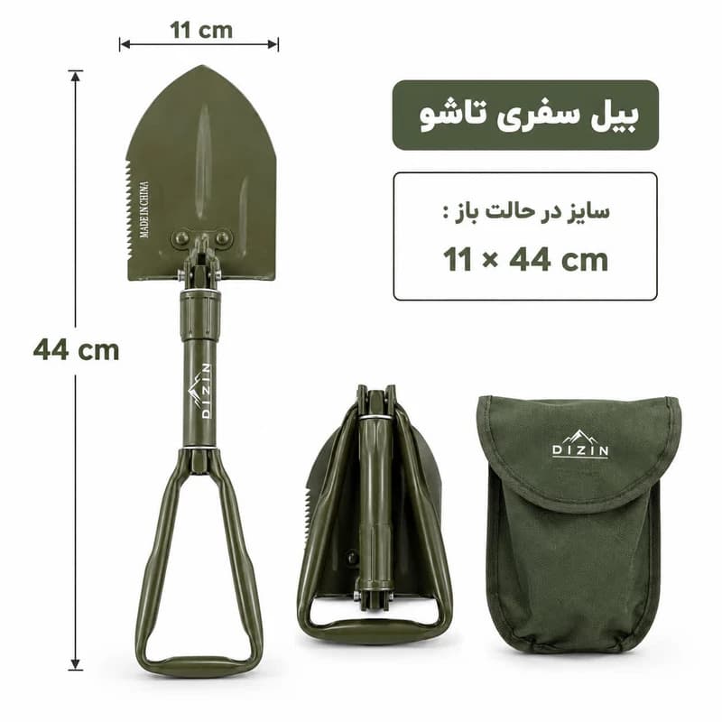 بیل و کلنگ تاشو مسافرتی گارانتی ۶ ماهه فعال — تصویر ۱۰