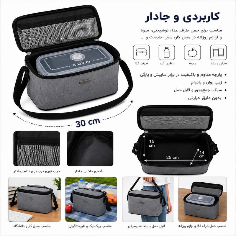 کیف ظرف غذا (لانچ باکس) دسته دار و رودوشی