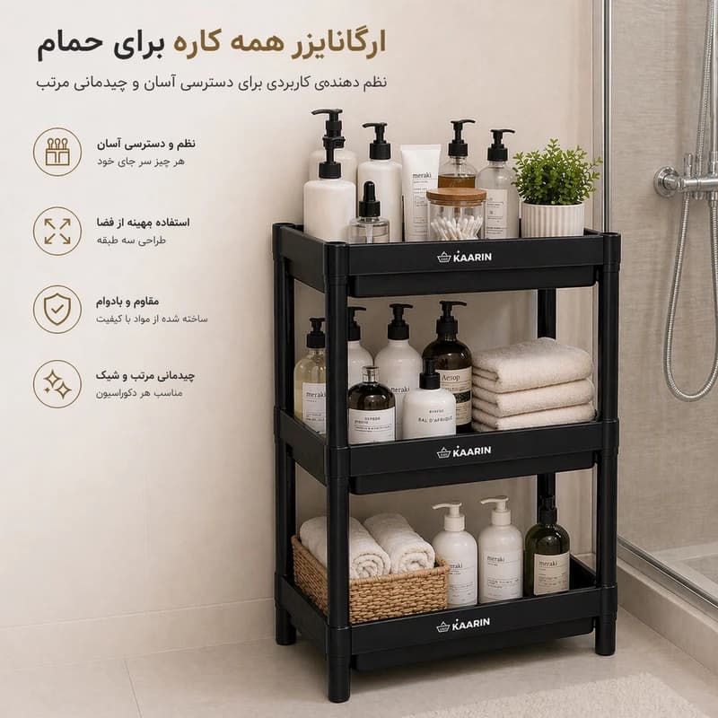 استند و قفسه نگهدارنده حمام 3 طبقه مستطیل — تصویر ۴