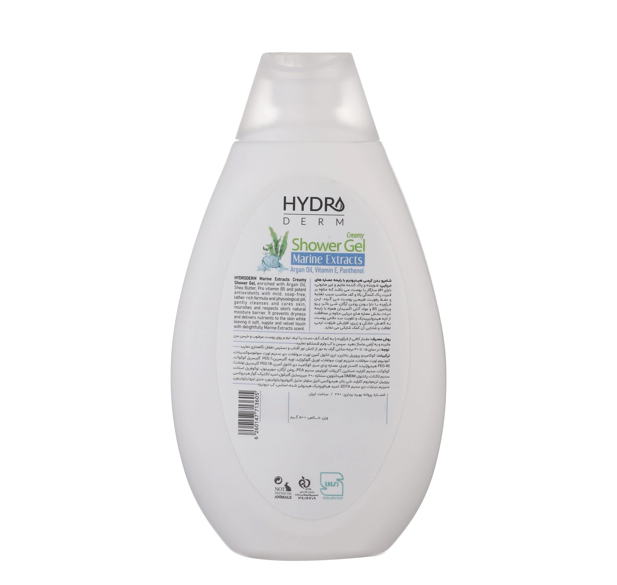 شامپو بدن کرمی هیدرودرم مدل Marine Extracts مناسب انواع پوست حجم 500 میلی لیتر — تصویر ۳