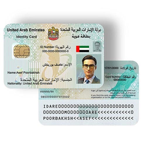لایه باز آی دی کارت امارات