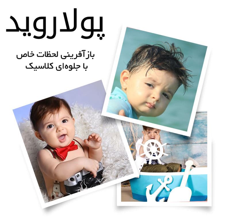 عکس پولاروید (6 عددی )