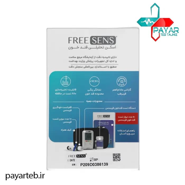 دستگاه تست قند خون فری سنس FREESENS بهمراه نوار — تصویر ۴