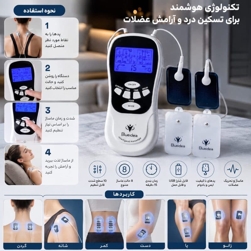 دستگاه تنس عضلانی بلو آیدیا مدل BLD-610 — تصویر ۵